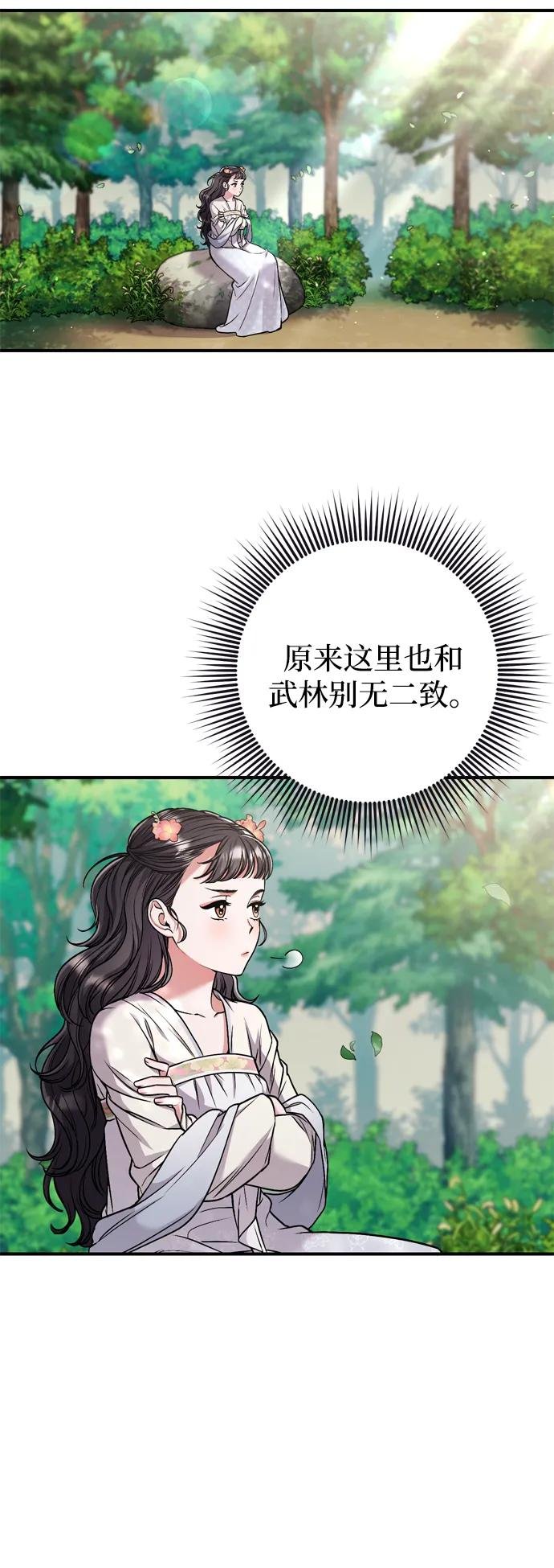 [第10话] 千年妃速来
