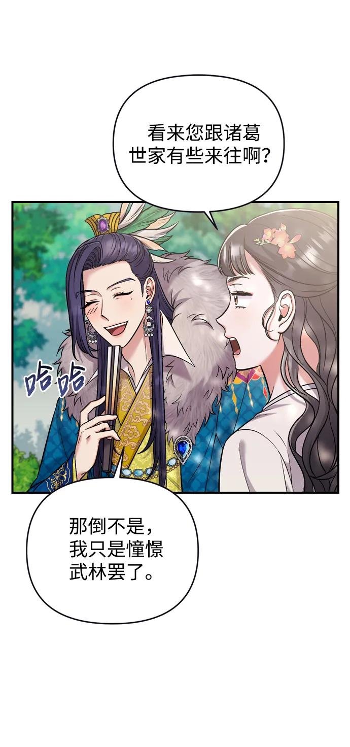 [第10话] 千年妃速来