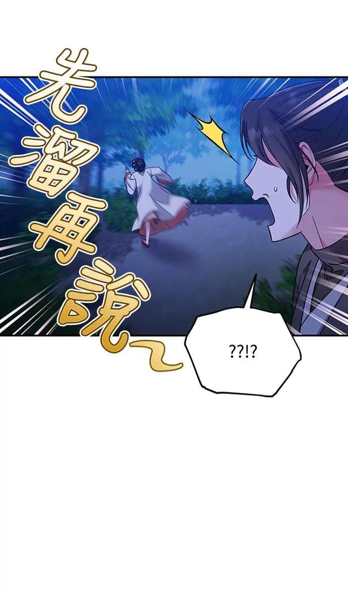 第2话 你跟其他男人私通吗