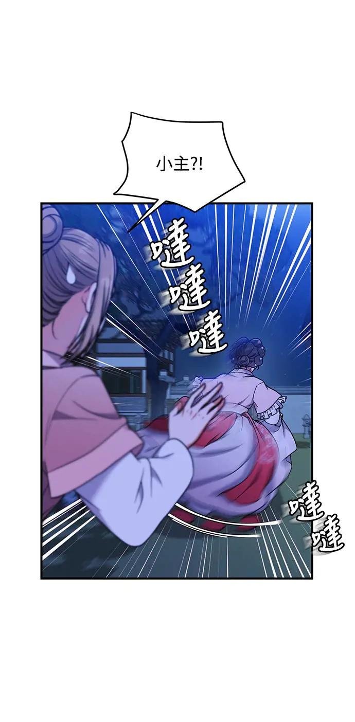 第2话 你跟其他男人私通吗