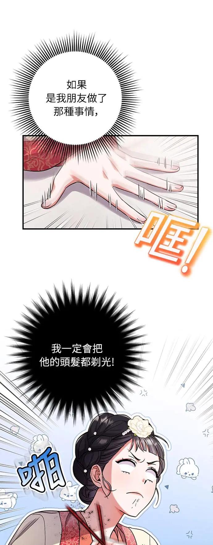 第7话 我已经知道了，你这骗子