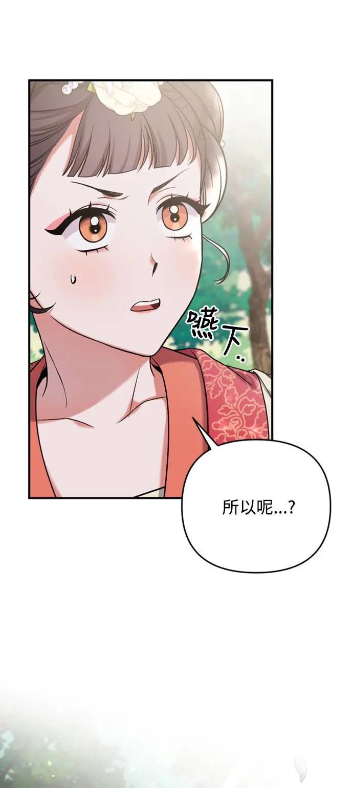 第7话 我已经知道了，你这骗子
