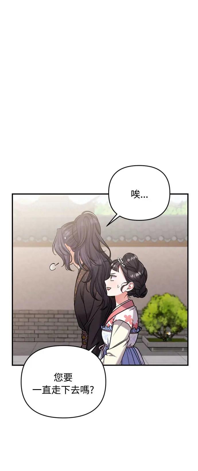 第8话 在宫中，应该要高雅地吟诗