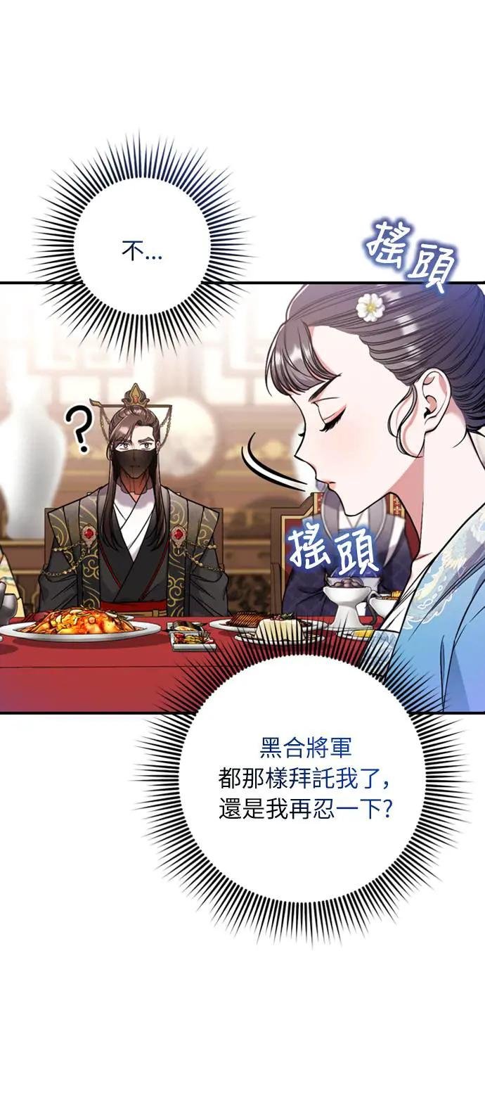 第8话 在宫中，应该要高雅地吟诗