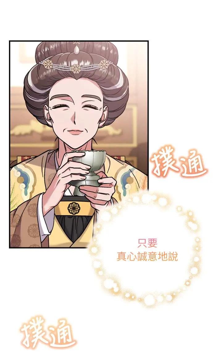 第8话 在宫中，应该要高雅地吟诗