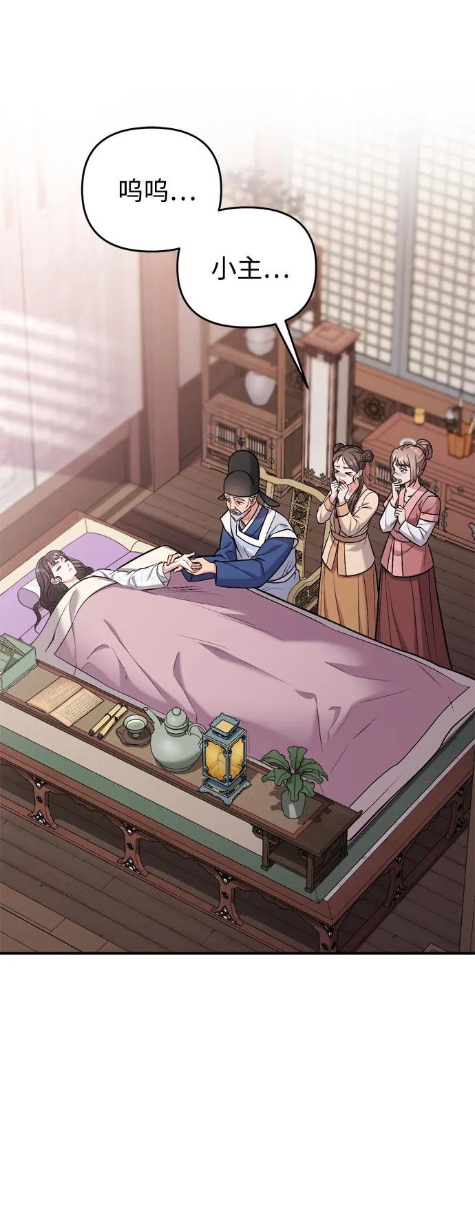 [第11话] 被留下的人心痛不已