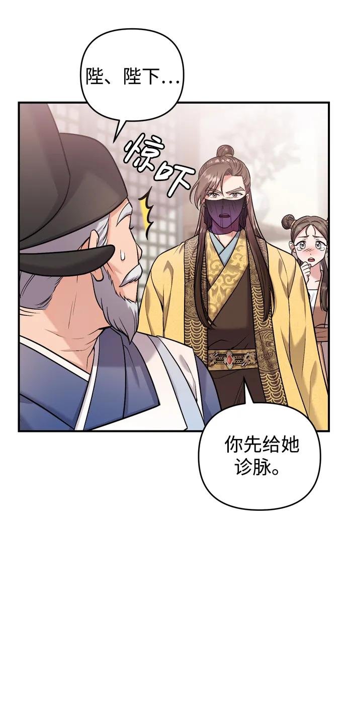 [第11话] 被留下的人心痛不已