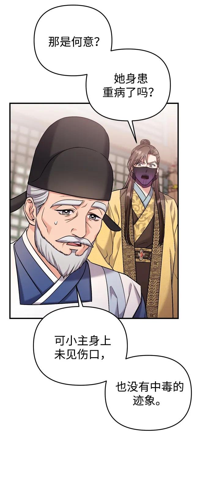 [第11话] 被留下的人心痛不已