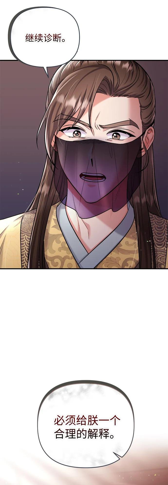 [第11话] 被留下的人心痛不已