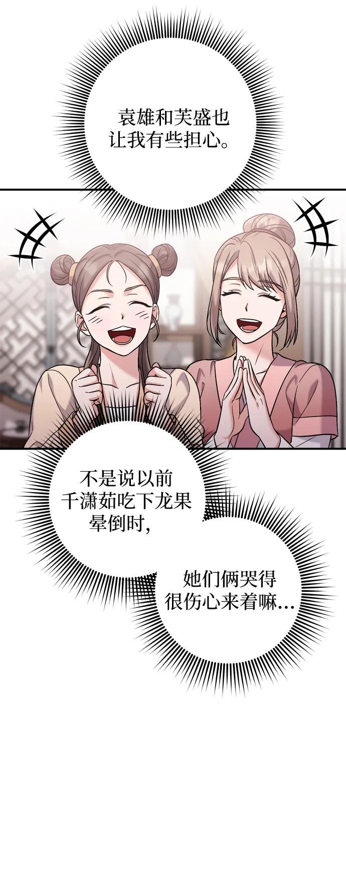 [第11话] 被留下的人心痛不已