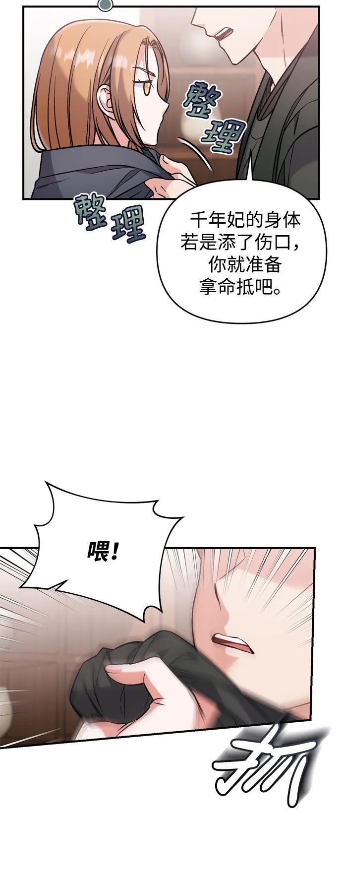 [第11话] 被留下的人心痛不已