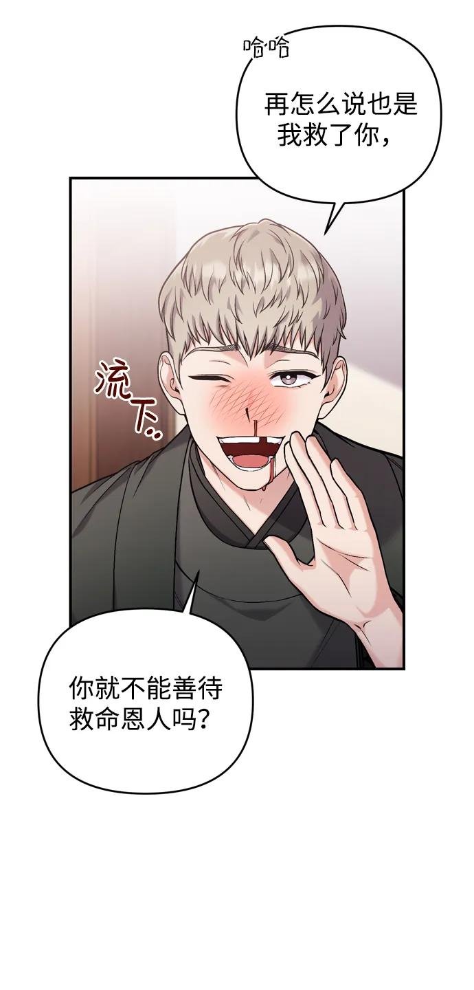[第11话] 被留下的人心痛不已