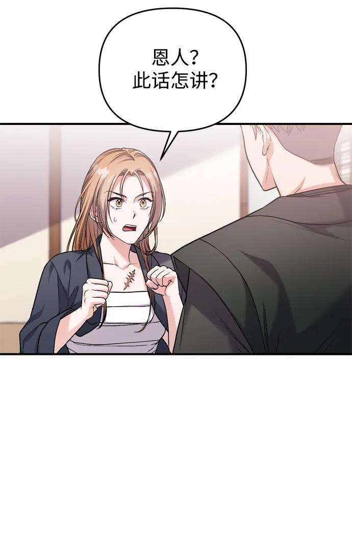 [第11话] 被留下的人心痛不已