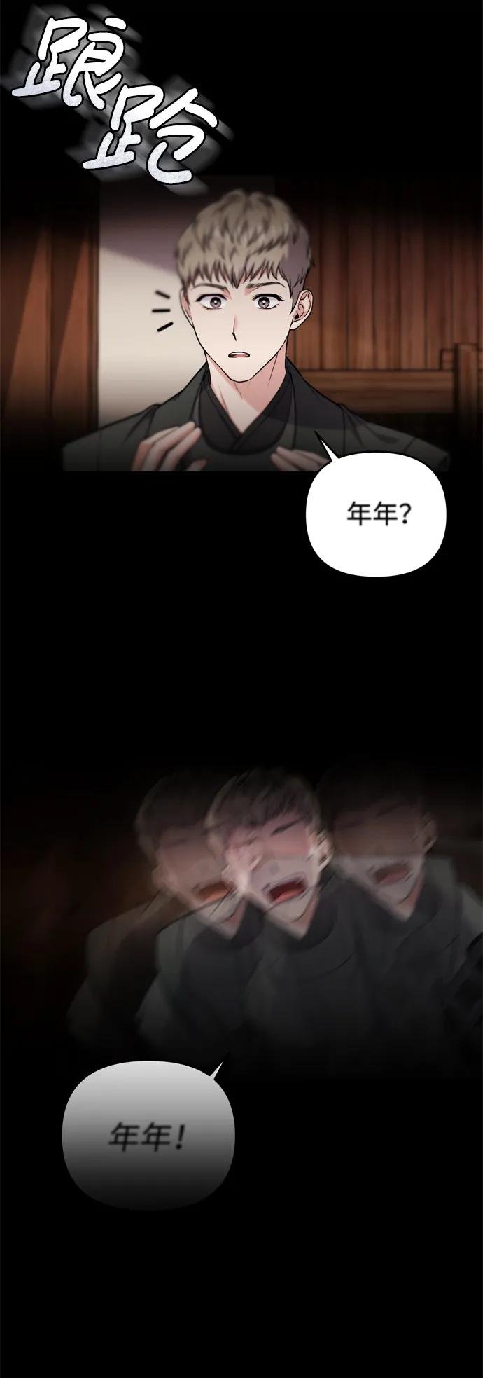 [第11话] 被留下的人心痛不已