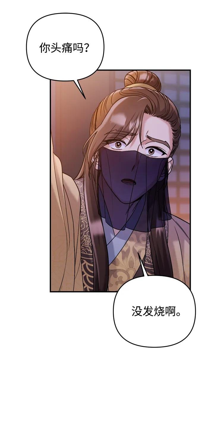 [第11话] 被留下的人心痛不已