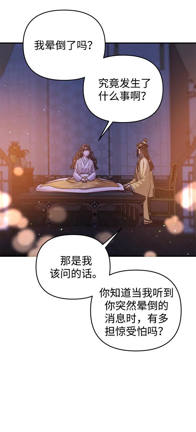 [第11话] 被留下的人心痛不已
