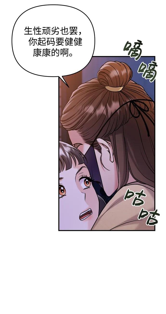 [第11话] 被留下的人心痛不已