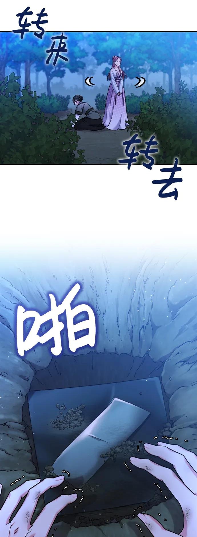 [第11话] 被留下的人心痛不已