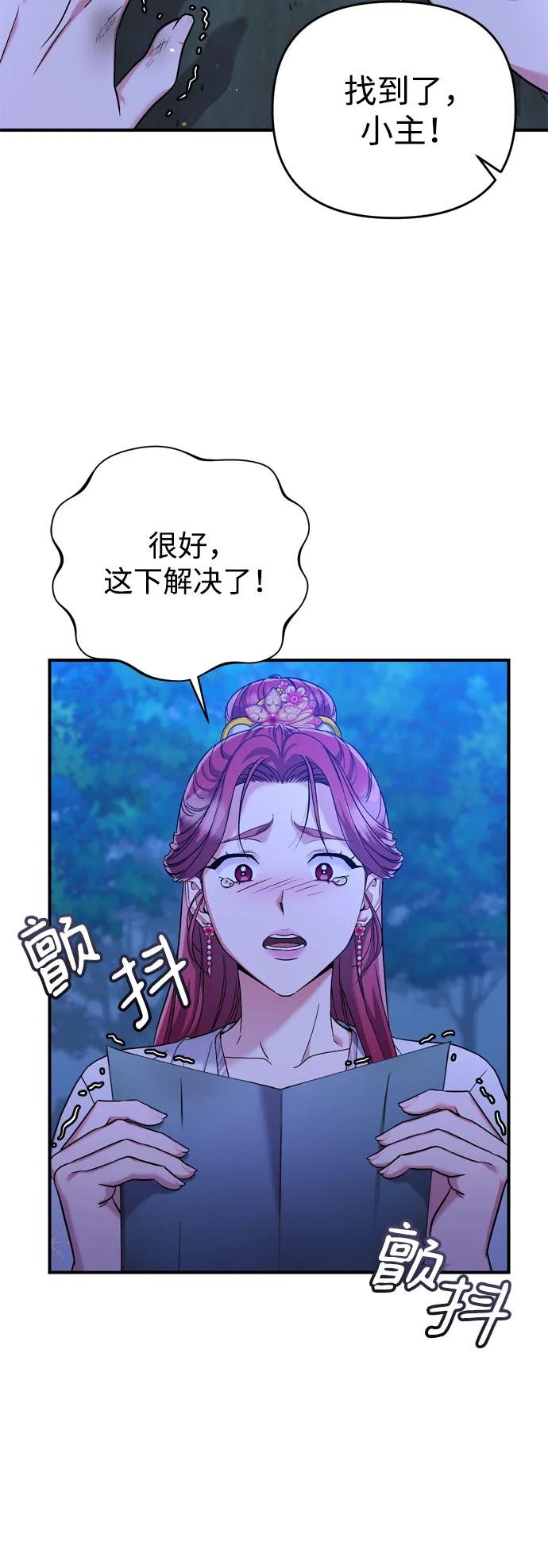[第11话] 被留下的人心痛不已