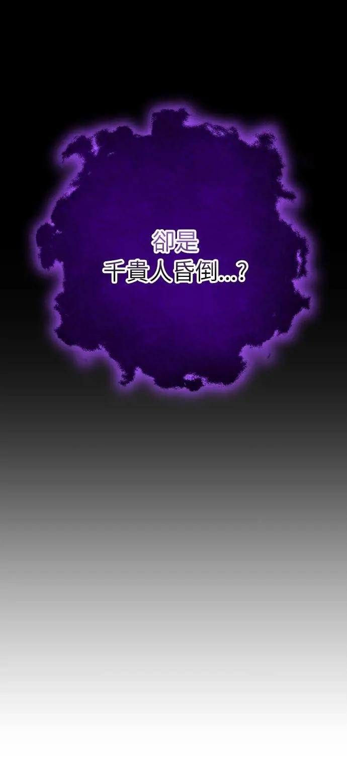 第13话 不要爱我