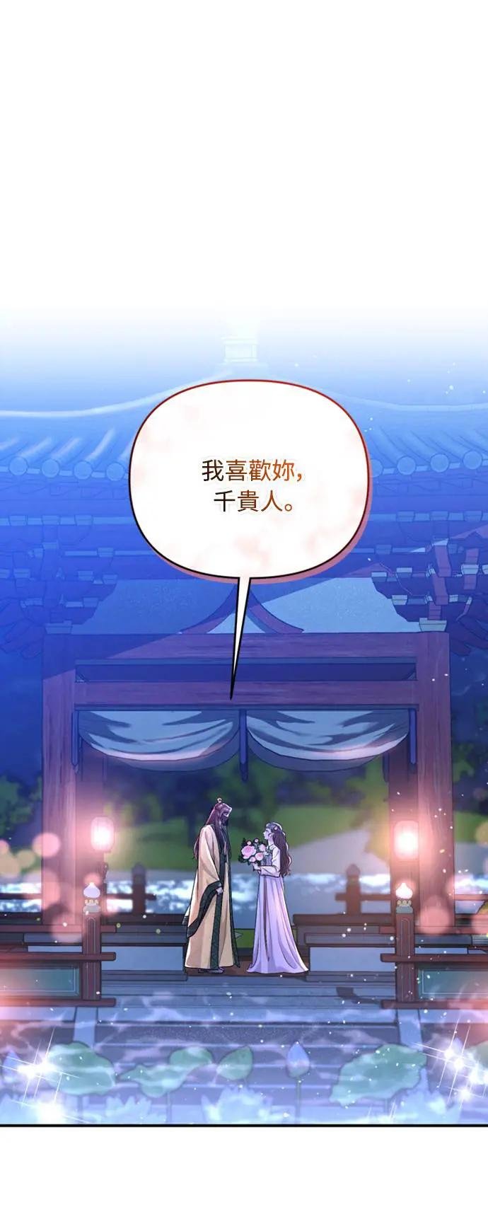第13话 不要爱我