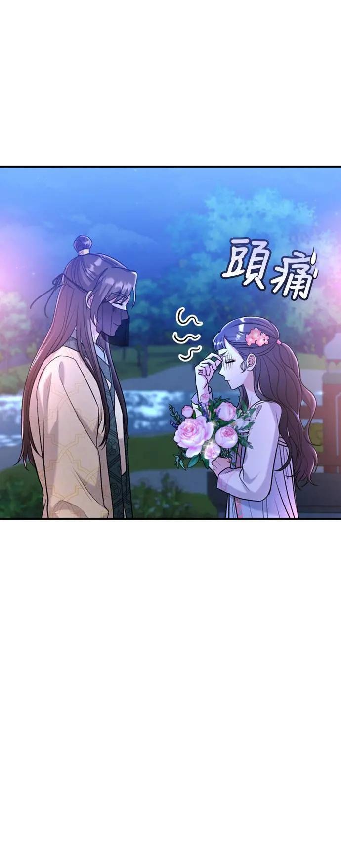 第13话 不要爱我