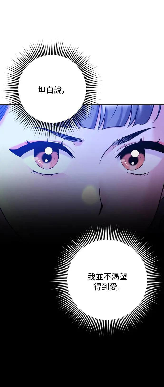 第13话 不要爱我