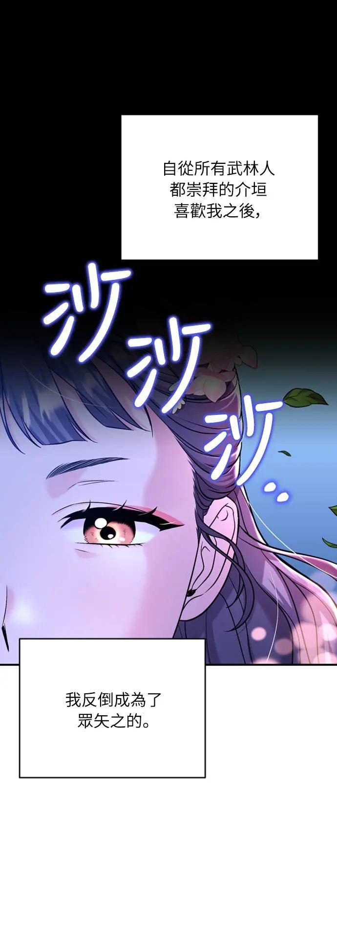 第13话 不要爱我