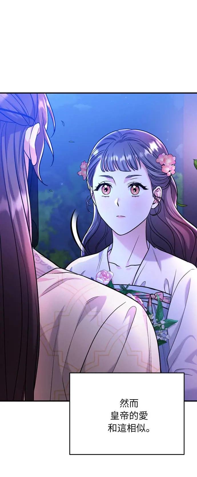 第13话 不要爱我