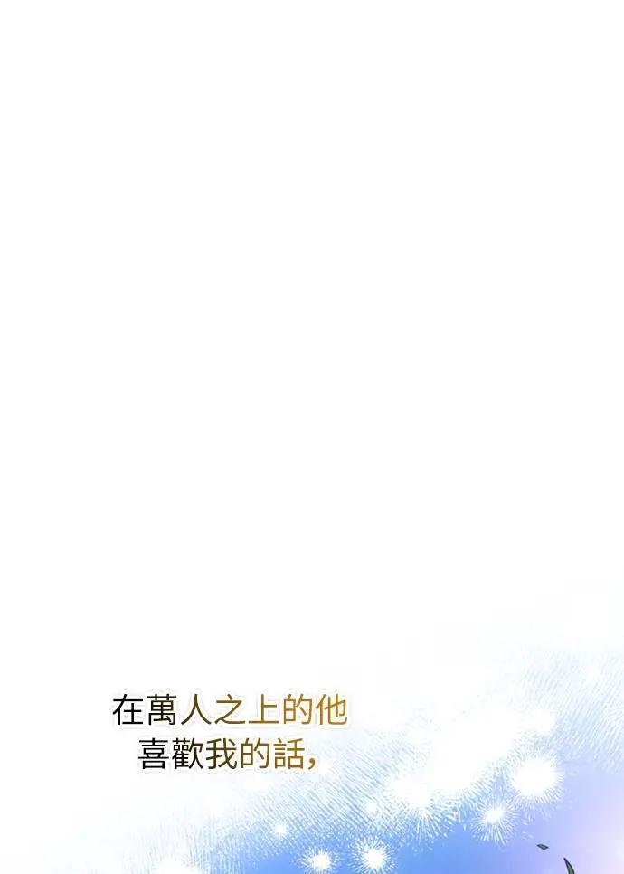 第13话 不要爱我