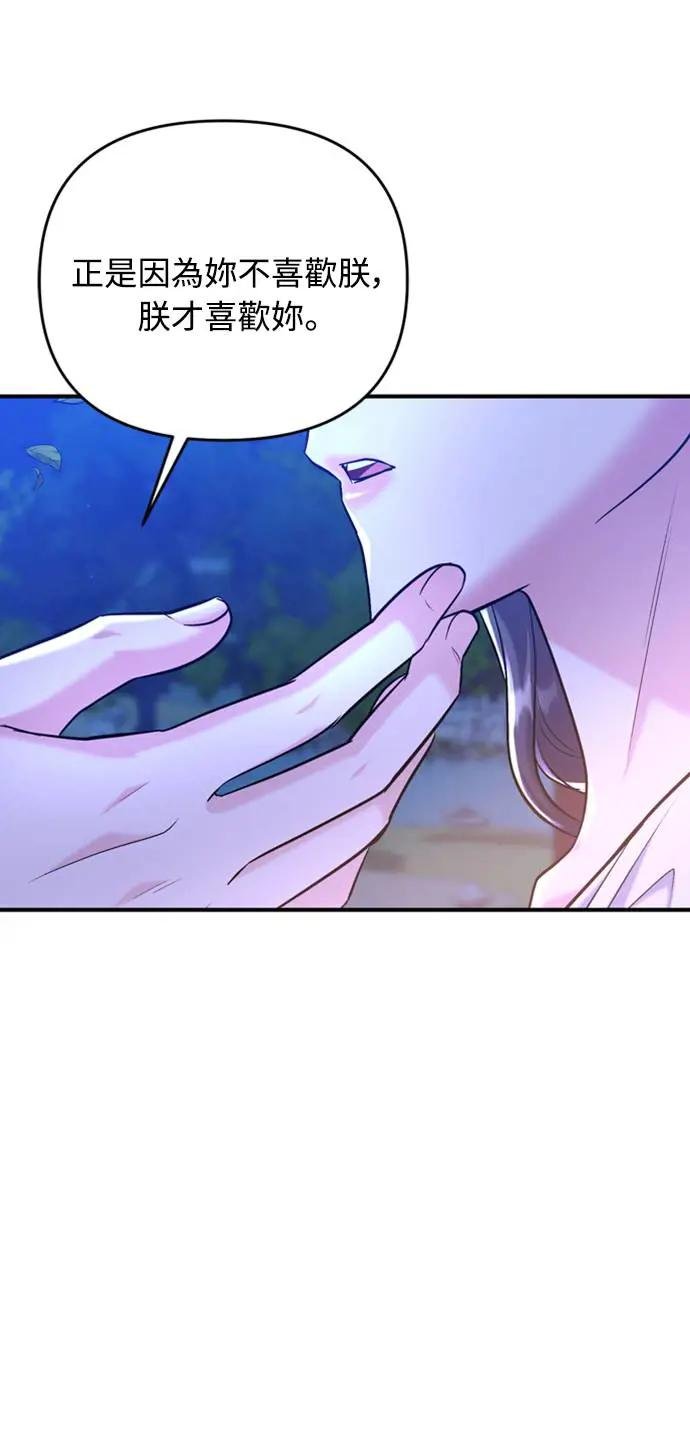 第13话 不要爱我