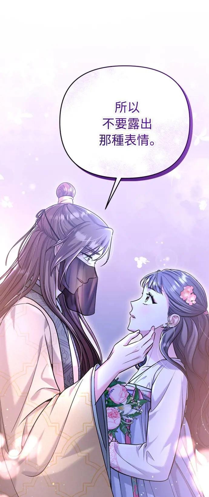 第13话 不要爱我
