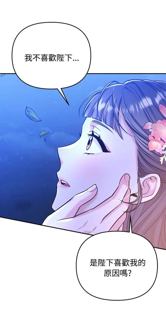 第13话 不要爱我
