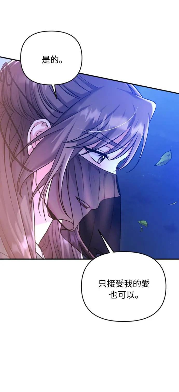 第13话 不要爱我