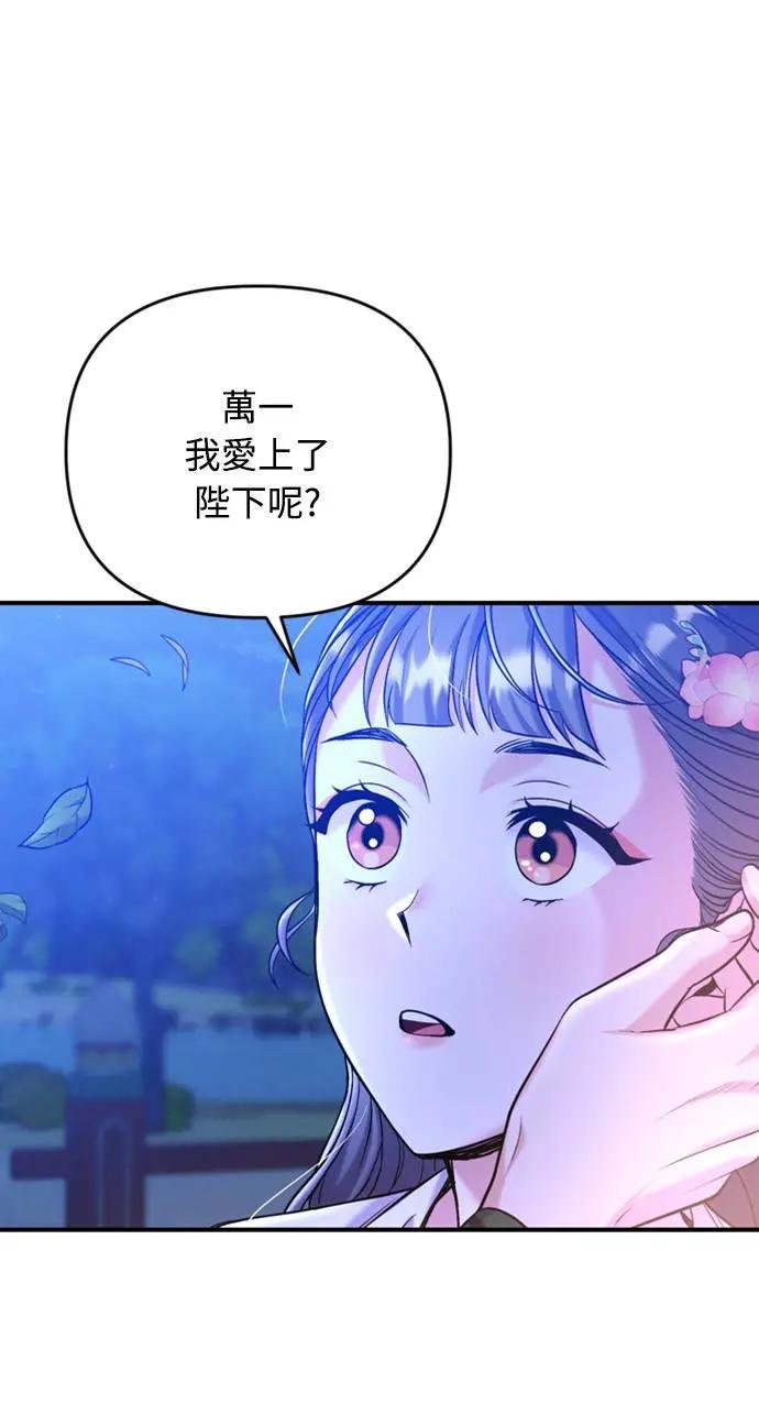 第13话 不要爱我
