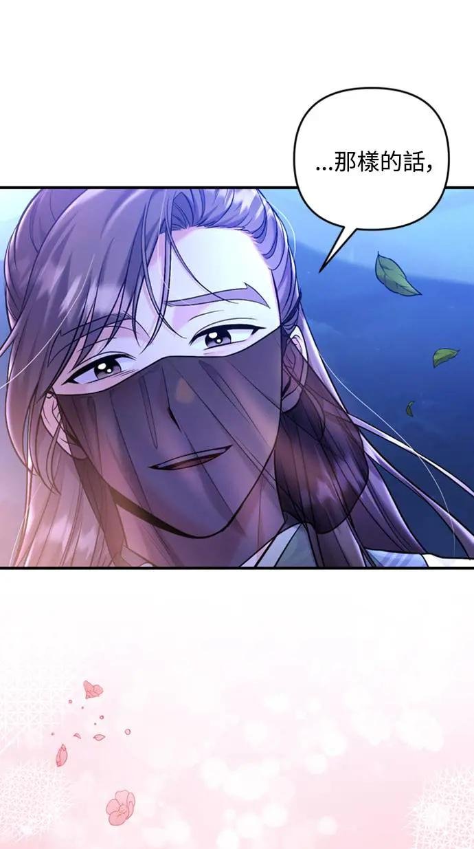 第13话 不要爱我