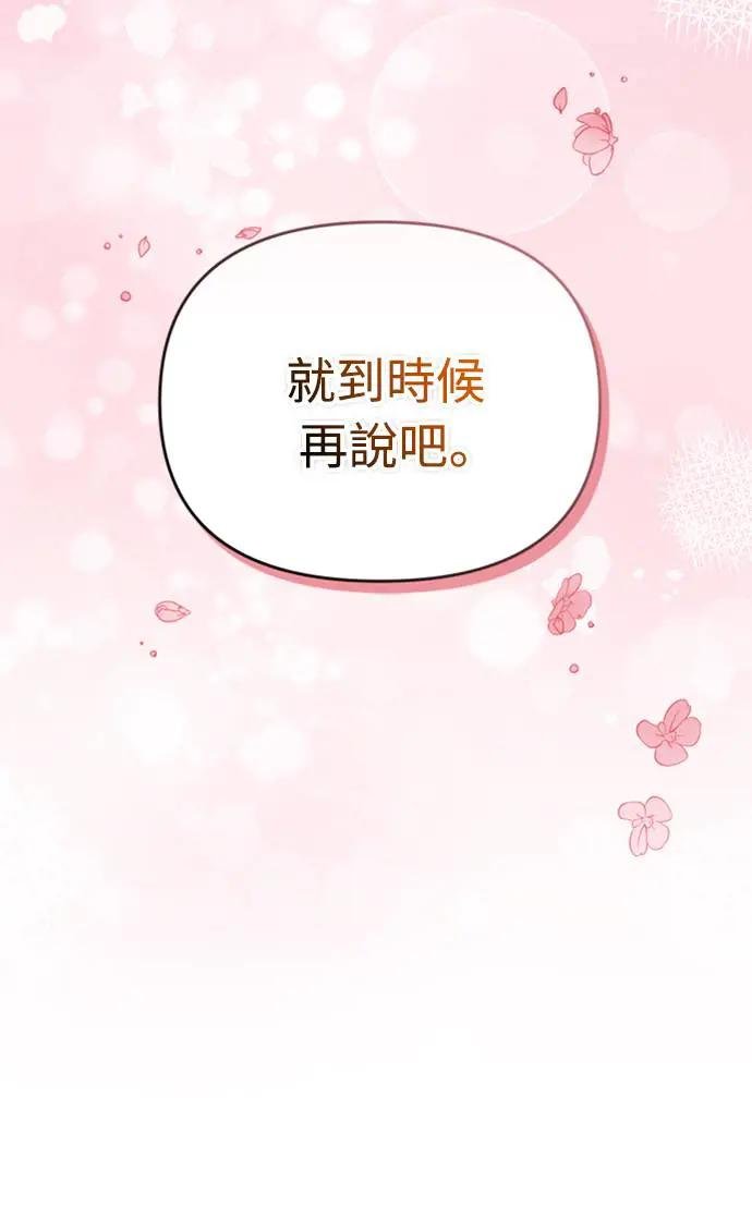 第13话 不要爱我