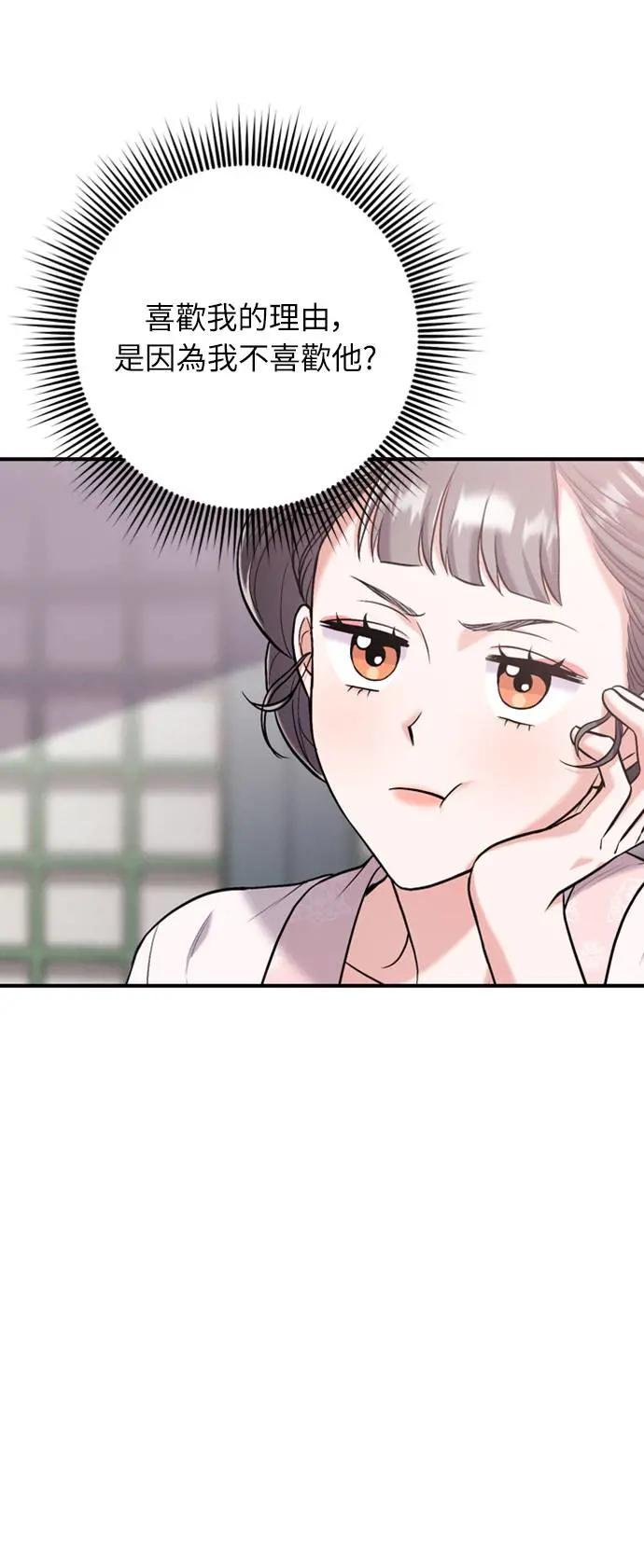 第13话 不要爱我