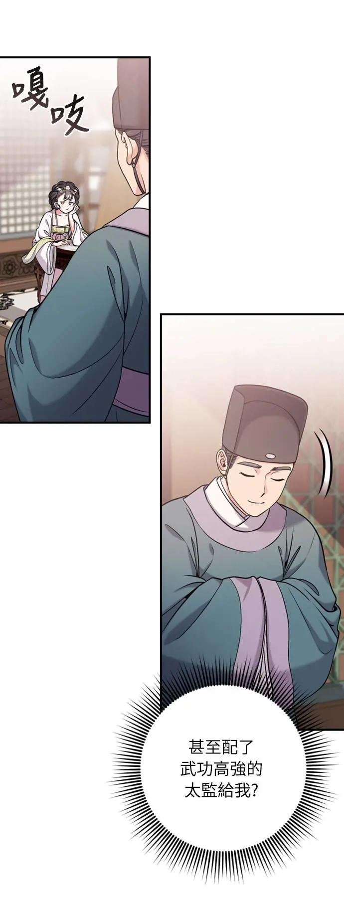 第13话 不要爱我