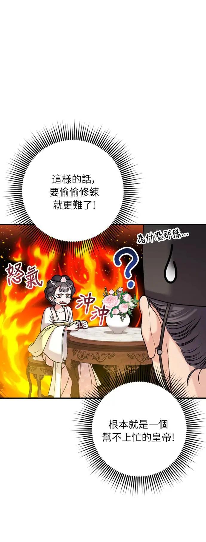 第13话 不要爱我