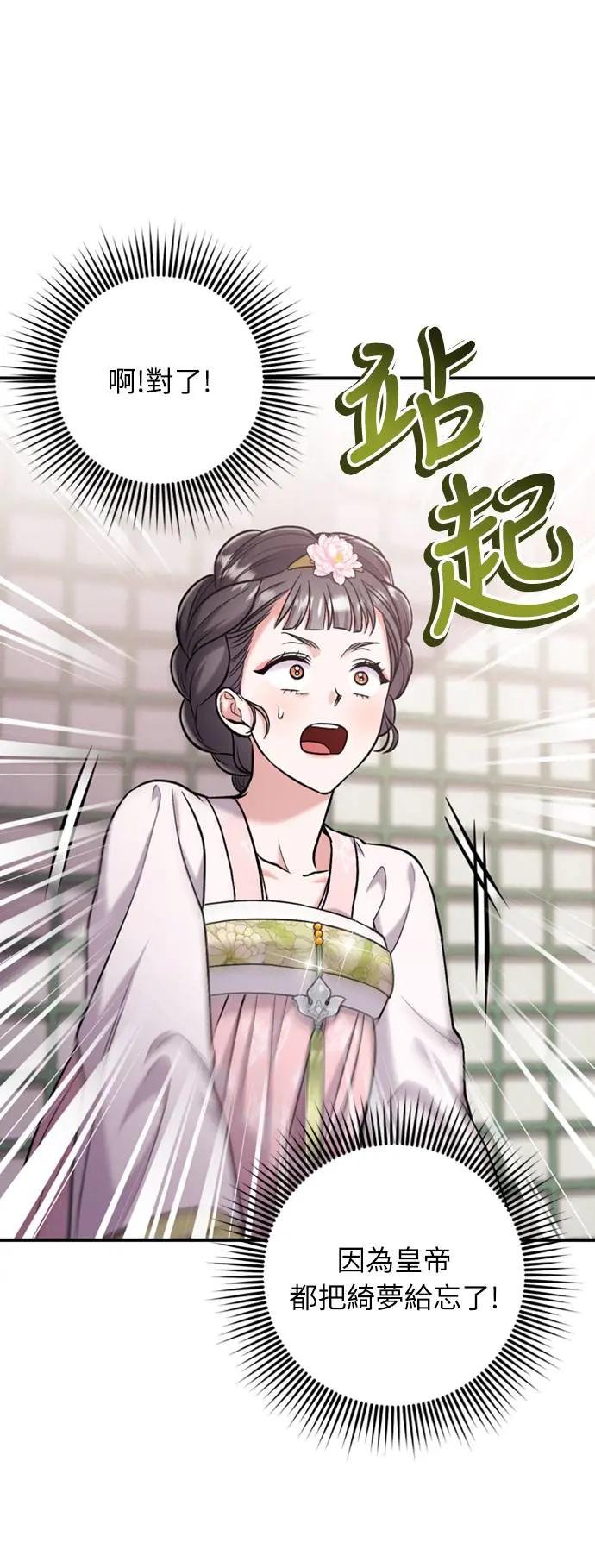 第13话 不要爱我