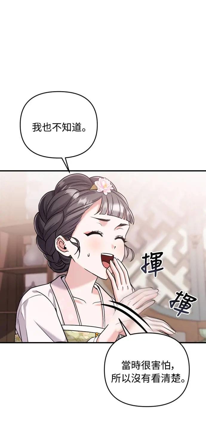 第13话 不要爱我