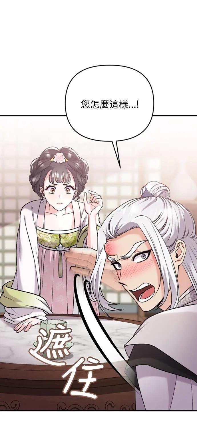 第13话 不要爱我