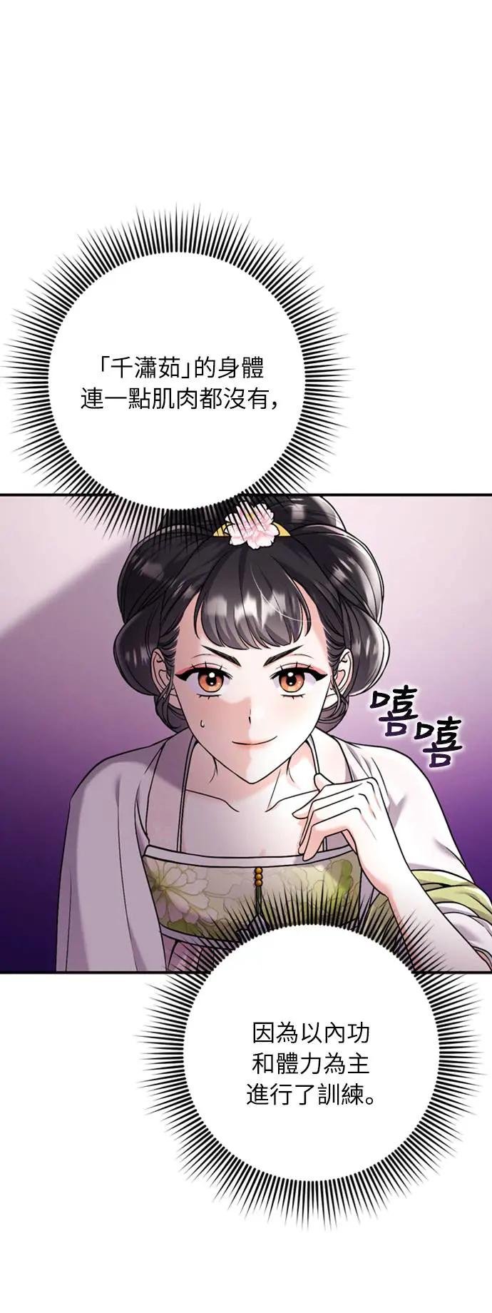 第13话 不要爱我