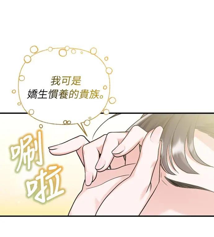 第13话 不要爱我