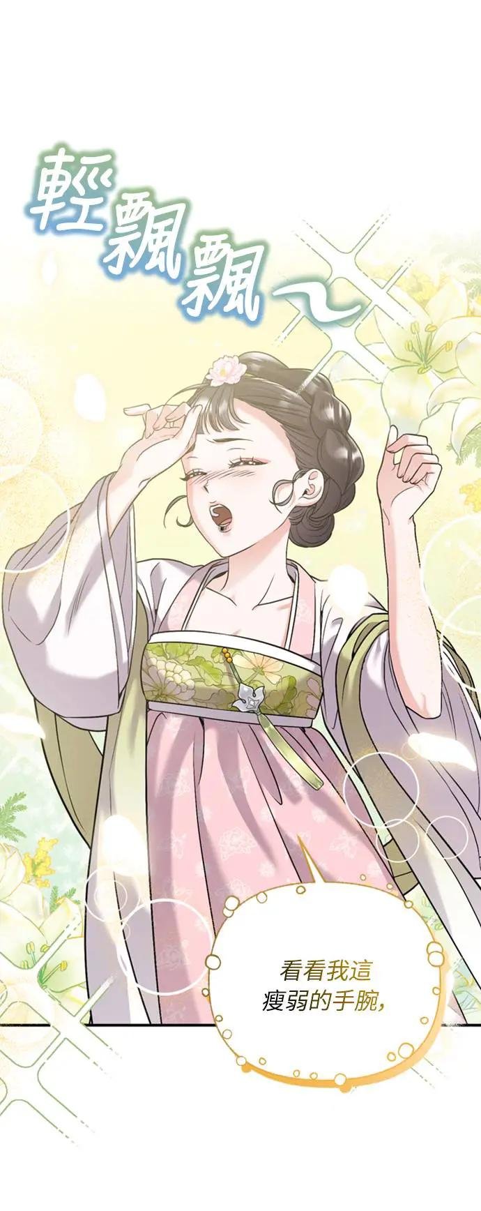 第13话 不要爱我