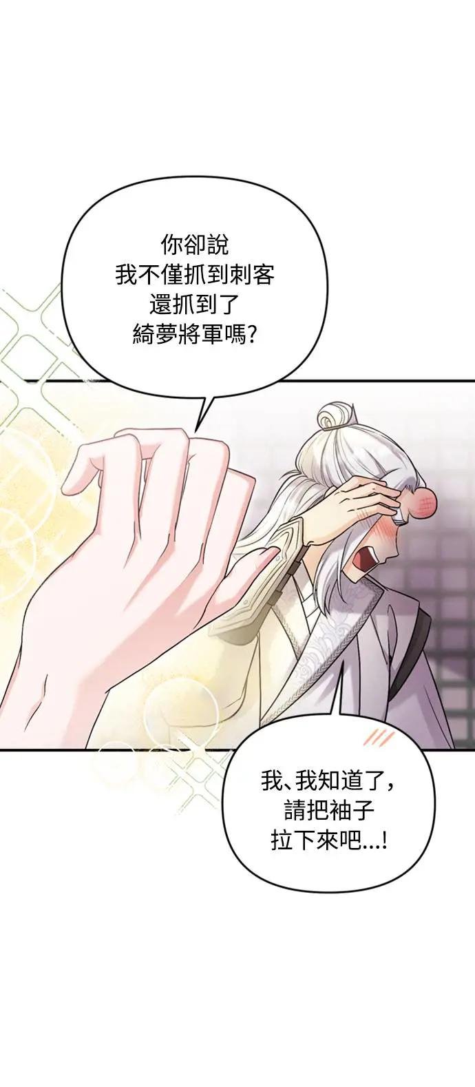 第13话 不要爱我