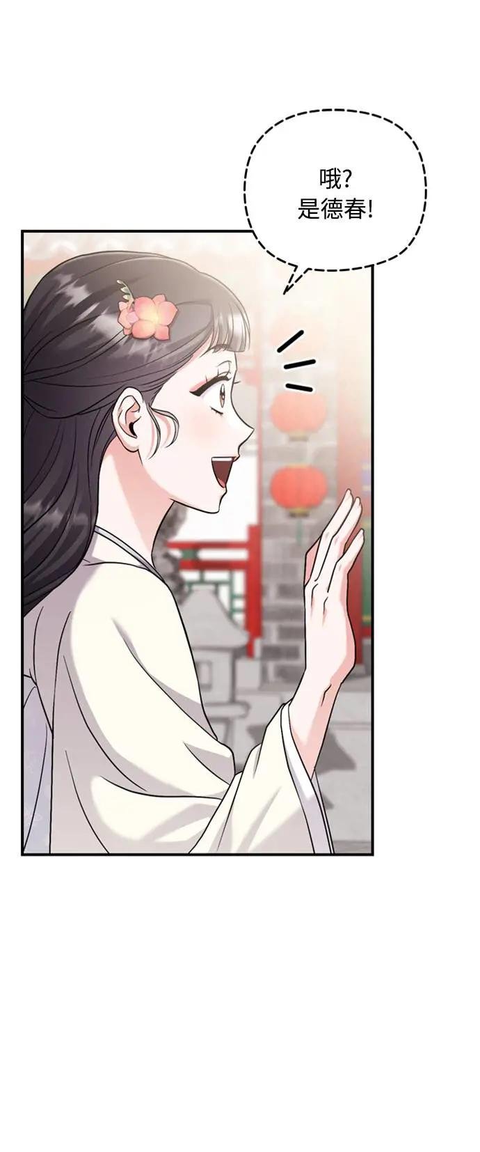 第20话 您认识德春吗？