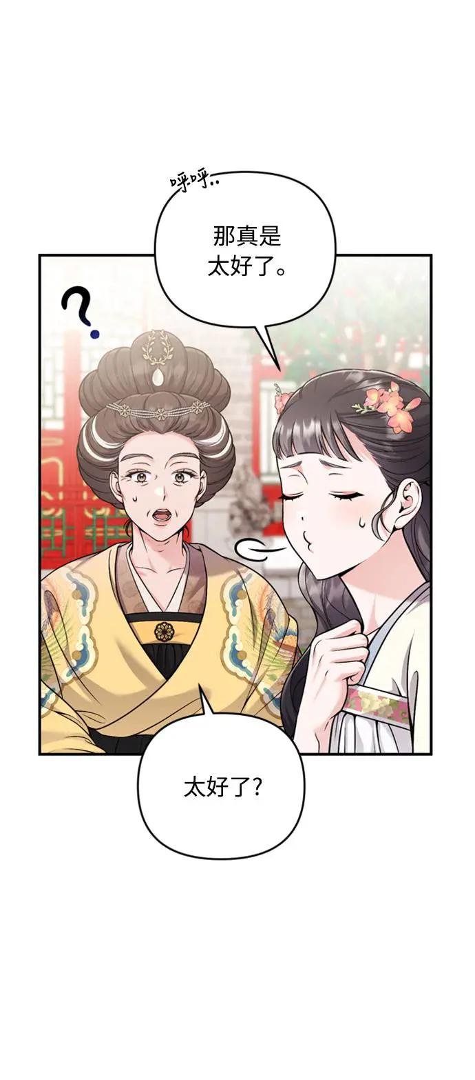 第20话 您认识德春吗？