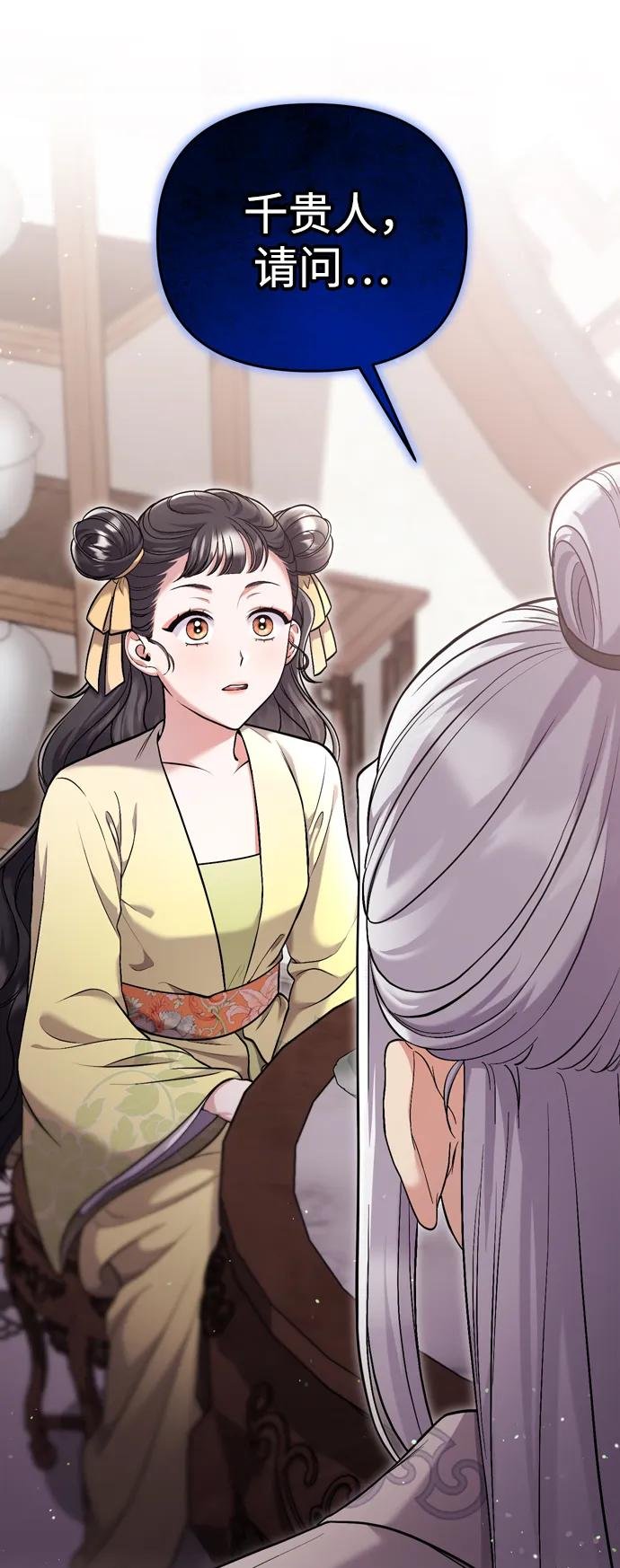 [第12话] 刺客的善后问题好棘手